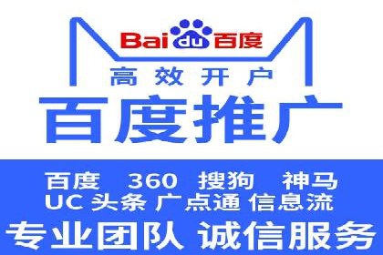 百度推广代理助力企业提升品牌影响力